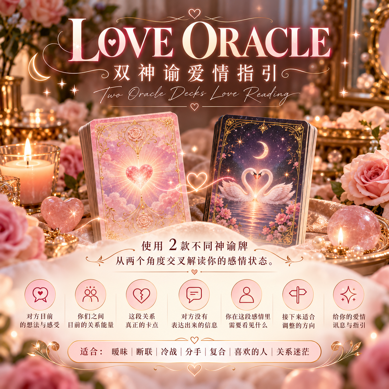 2 Oracle Decks
